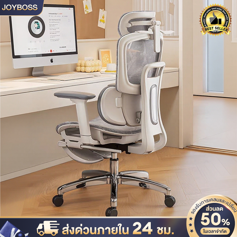 JOYBOSS เก้าอี้ออฟฟิศ เก้าอี้เพื่อสุขภาพ Ergonomic Chair เก้าอี้ทำงาน เก้าอี้สำนักงาน ระบบรองรับเอวแยกออกมาช่วยให้เข้ากับร่างกาย พนักพิงศีรษะปรับได้