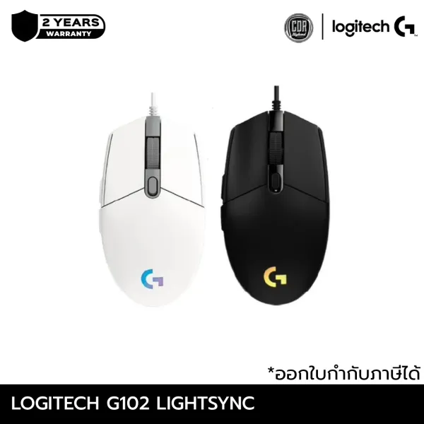 Logitech G102 LIGHTSYNC Gaming Mouse (เมาส์เกมมิ่ง พร้อมไฟ RGB) | ประกันศูนย์ 2 ปี