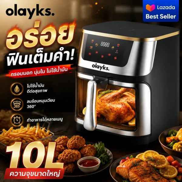 ไร้น้ำมัน Air fryer หม้อทอดไร้น้ำมัน 10 ลิตร ความจุขนาดใหญ่ อเนกประสงค์ ทำความสะอาดง่าย Airfryer Oil-Free Fryer หม้อทอด ประหยัดไฟ