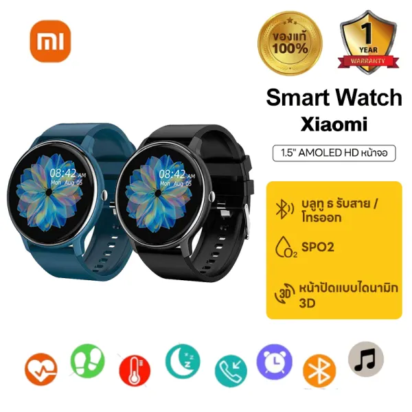 XiaoMi รุ่นใหม่ 2025 สมาร์ทวอทช์ มี GPS กันน้ำได้ แบตฯ ใช้นานสูงสุด 16 วัน ควบคุมเพลง วัดออกซิเจนในเลือด โหมดออกกำลังกาย ประกัน รับประกัน 1 ปี