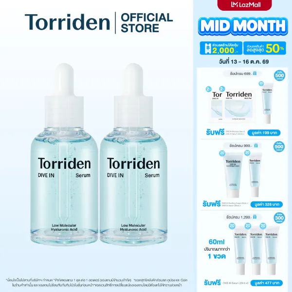 Torriden Dive In Low-Molecular Hyaluronic Acid Serum 50ml x2 - ทอร์ริเดน เซรั่มไฮยาลูรอนิก ผิวชุ่มชื้น 48 ชั่วโมง