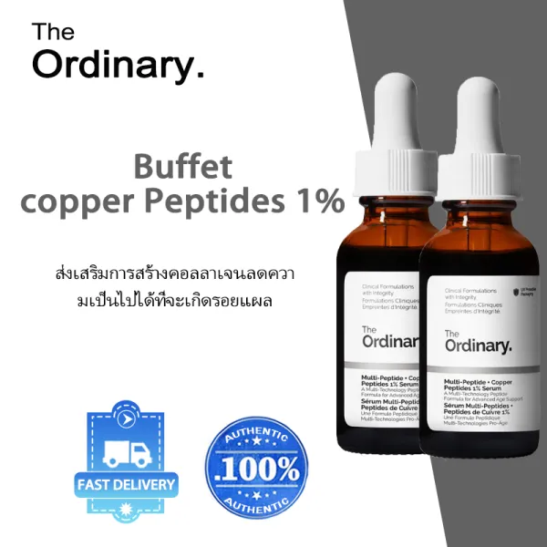 The Ordinary Buffet + Copper Peptides 1% เซรั่มต้านริ้วรอย เซรั่มต้านอายุ ลดรูขุมขน ให้ผิวกระชับ 30ml+30ml