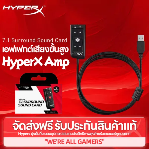 การ์ดเสียง HyperX Amp USB สำหรับ Cloud II/III - ระบบเสียงเซอร์ราวด์เสมือน 7.1, DTS Headphone:X, เสียบแล้วใช้งานได้ทันที, อัปเกรดเฟิร์มแวร์ได้, อะแดปเตอร์เสียงภายนอกสำหรับเล่นเกม