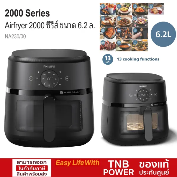 Philips AirFryer 2000 หม้อทอดอากาศ รุ่น NA230/00 (ขนาด 6.2 ลิตร)