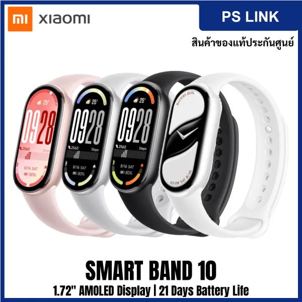 Xiaomi Smart Band 10 | สมาร์ทแบนด์หน้าจอใหญ่ 1.72" AMOLED รีเฟรชเรท 60Hz แบตอึด 21 วัน ระบบ HyperOS 2 กันน้ำ 5ATM