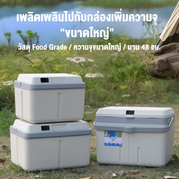 กระติกน้ำแข็ง 5/8/13L Cooler Box กระติกเหลี่ยม จอแสดงผล LED ตั้งแคมป์ ปิกนิก เก็บความเย็น