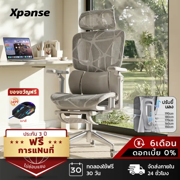 Xpanse X904 เก้าอี้สุขภาพ Ergonomic Chair ปรับส่วนรองรับหลังได้ 3 โซน เก้าอี้เพื่อสุขภาพ วัสดุระบายอากาศได้ดี เก้าอี้ทํางาน