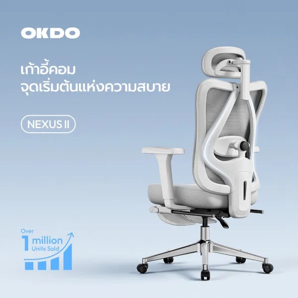 OKDO NEXUS II เก้าอี้สำนักงาน Ergonomic Chair โครงสร้างแข็งแรง ปรับได้หลายระดับ รับประกัน 3 ปี