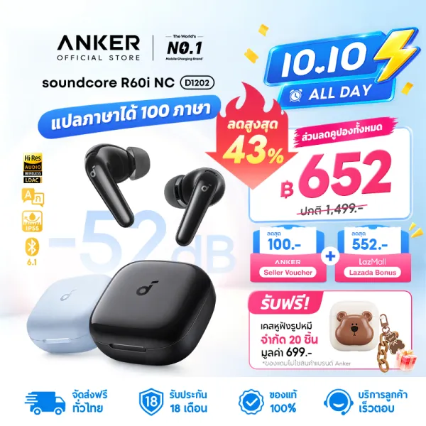 [AI แปลภาษาได้] ANKER Soundcore R60i NC หูฟังบลูทูธ Earbuds ตัดเสียงรบกวน ANC กันน้ำระดับ IP55 50H หูฟังแปลภาษา Hi-Res LDAC D1202