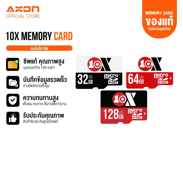10X Micro SD Card 32/64/128GB Micro SD Card ของแท้ ประกันศูนย์ไทย ออกใบกำกับภาษีได้