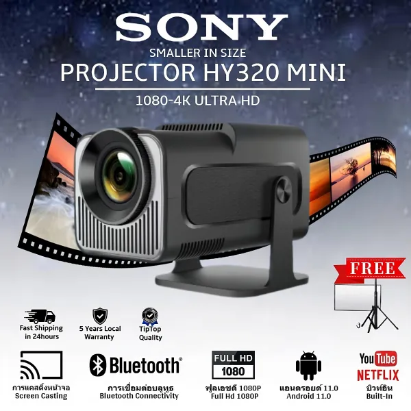SONY HY320 PRO MINI⭐โปรเจ็กเตอร์ Android 11.0 WiFi/Bluetooth 1080P-4K ความสว่างสูง (เสียงรบกวนต่ำ)