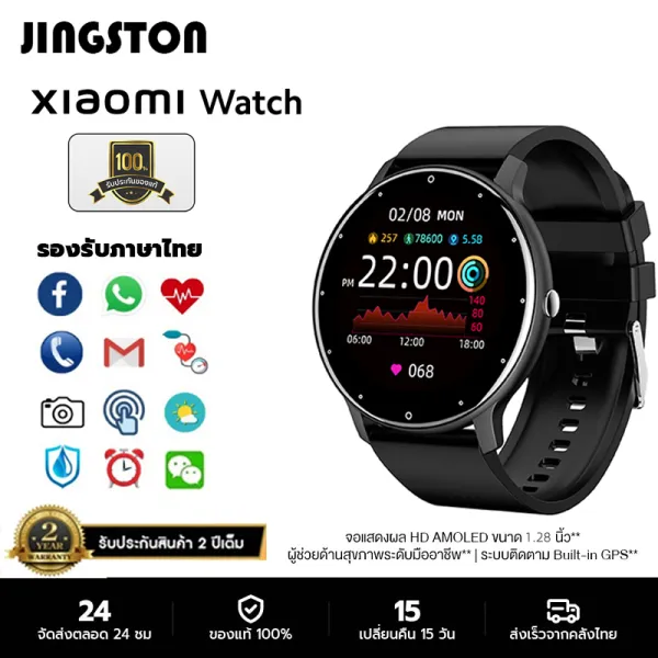 🔥XIAOMI รับประกัน1 ปี สมาร์ทวอทช์ นาฬิกา smart watch กันน้ำ นาฬิกาวัดความดัน วัดชีพจร ทำงานได้ทั้งระบบ los & Android