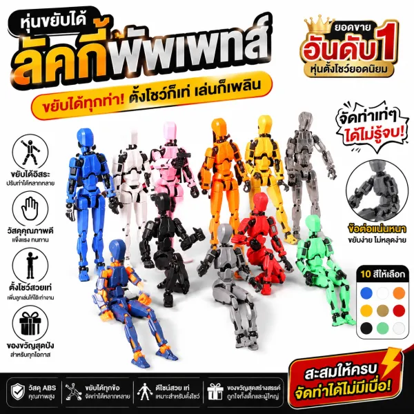 หุ่นยนต์แปลงร่างขยับได้หลายข้อต่อหุ่นพิมพ์3D นำโชคหุ่น5ตัวฟิกเกอร์ของเล่นเกมสำหรับเด็กของขวัญเด็ก