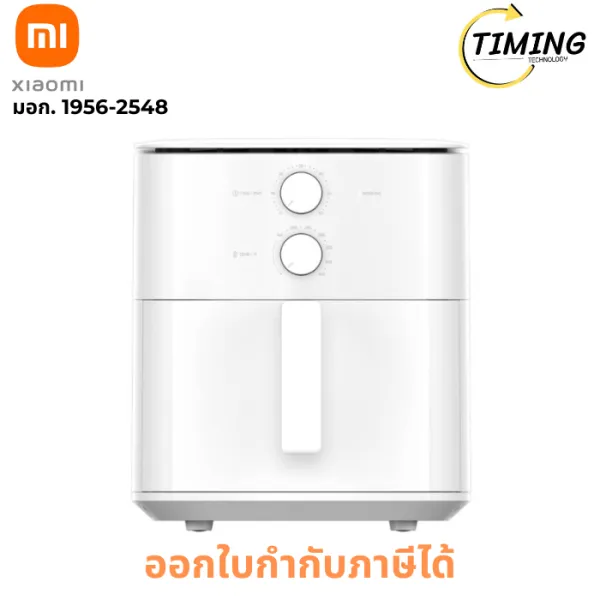 หม้อทอดไร้น้ำมัน Xiaomi Air Fryer Essential 6L ( รุ่น XMi-BHR8506TH ) สีขาว