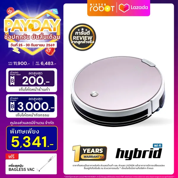 Mister Robot หุ่นยนต์ดูดฝุ่น รุ่น HYBRID WIFI แถมฟรี! เครื่องดูดฝุ่น รุ่น Bagless Vac