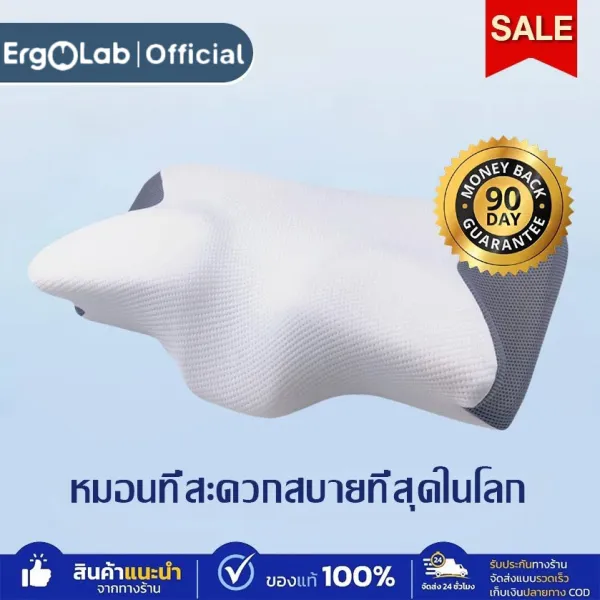 หมอน Ergolab Deep Sleep บรรเทาอาการปวดคอและปรับปรุงคุณภาพการนอนหลับให้คุณนอนหลับสบาย