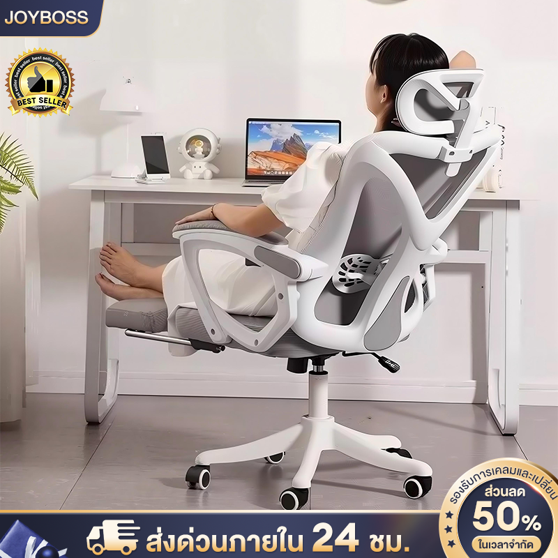 JOYBOSS เก้าอี้ออฟฟิศ เก้าอี้ทำงาน เก้าอี้สำนักงาน Ergonomic chair เพิ่มพนักพิงหลังและพนักพิงศีรษะปรับระดับได้ นั่งนานแค่ไหนก็ไม่ล้า ถนอมคอและหลังอย่างดี หายเหนื่อยเลย ระบายอากาศได้ดี