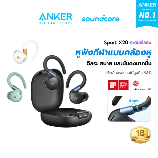 ANKER Soundcore Sport X20 หูฟังบลูทูธ หูฟังไร้สาย Sport Earbuds หูฟังออกกำลังกาย Adaptive ANC กันน้ำมาตรฐาน IP55 A3968