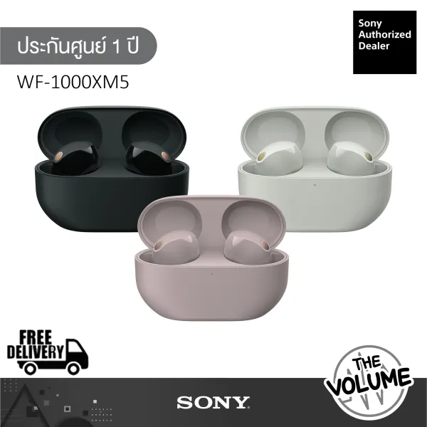 Sony WF-1000XM5 หูฟังตัดเสียงรบกวนแบบไร้สาย (รับประกันศูนย์ไทย 1 ปี)