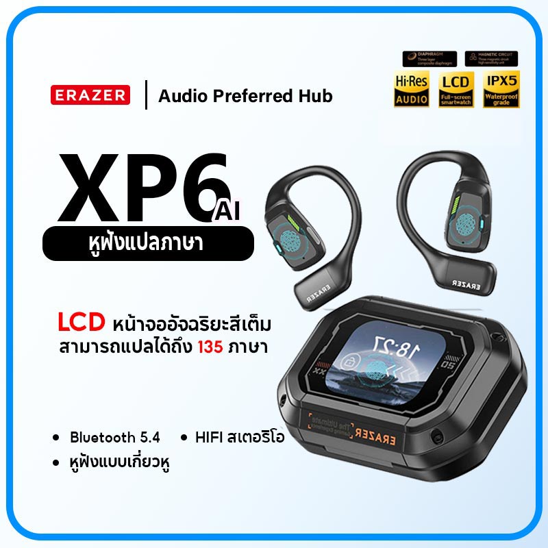 Lenovo ERAZER XP6 AI ชุดหูฟังแปล LED ชุดหูฟังไร้สาย Bluetooth 5.4 AI ชุดหูฟังแปลแบบเรียลไทม์ IPX7 ชุดหูฟังชนิดใส่ในหูกันน้ําคุณภาพเสียงไฮไฟ