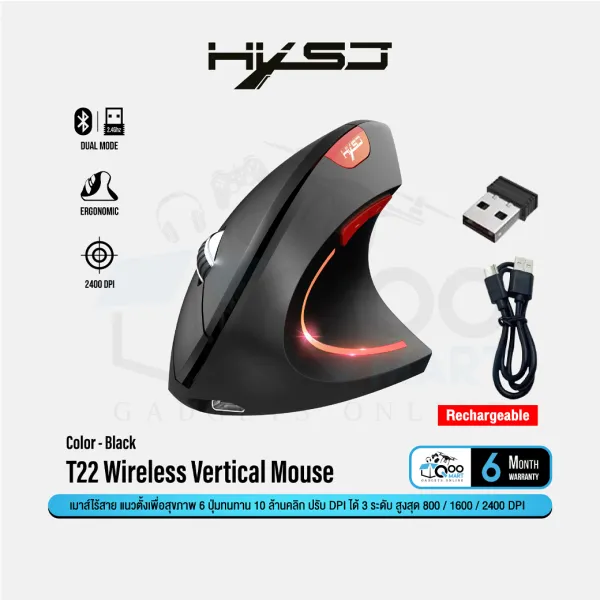 HXSJ T22 l T24 Ergonomic Vertical Wireless Mouse เม้าส์ไร้สายแนวตั้งเพื่อคนรักสุขภาพ #Qoomart