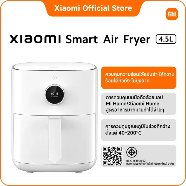 Xiaomi Smart Air Fryer 4.5L TH｜การกำหนดเวลาอัจฉริยะ 24 ชม.｜สารเคลือบกันติดเกรดอาหาร｜ทอดด้วยลมร้อน，ย่าง，อบ，ละลายน้ำแข็ง，หมัก