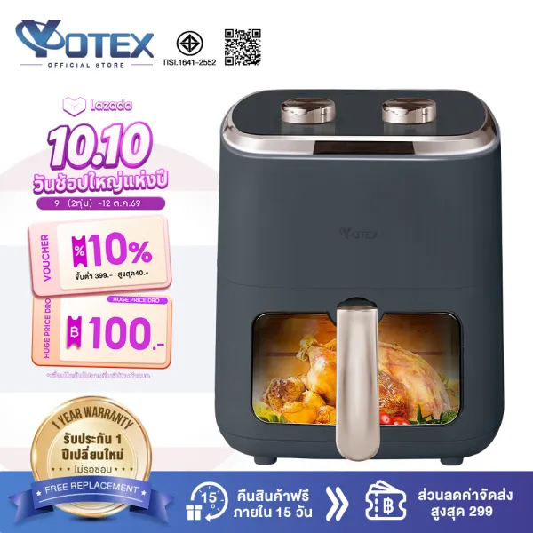 YOTEX Air Fryer หม้อทอดไร้น้ำมัน อเนกประสงค์ 8L ลดไขมันได้สูงสุด 85% ทำความสะอาดง่าย หม้อทอดไฟฟ้า ปรับอุณหภูมิและเวลาได้