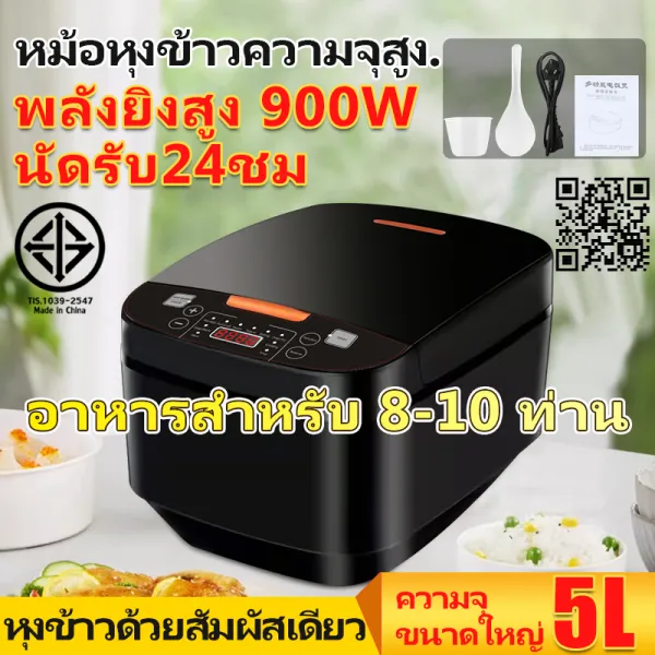 5Lหม้อหุงข้าว หม้อหุงข้าวไฟฟ้า หม้อหุงข้าวถูก หมอหุงขาวไฟฟ้า rice cooker หม้อหุงข้าวเล็ก หม้อข้าว หม้อหุงข้าวอุ่นทิพย์ หม้อข้าวไฟฟ้า