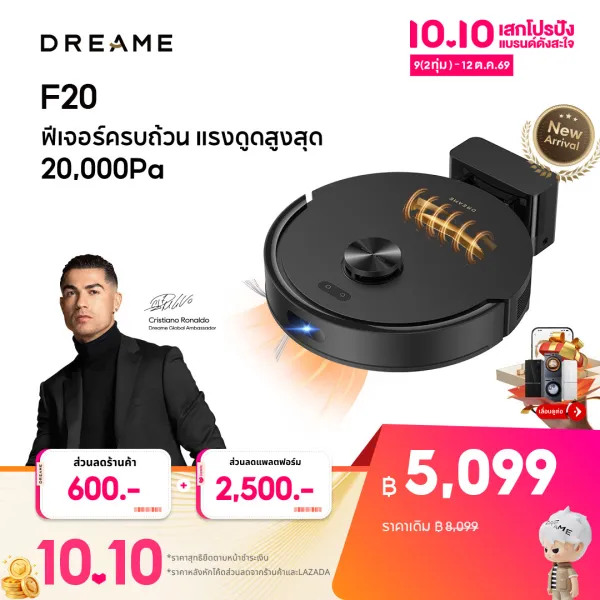 DREAME F20 Robot Vacuum 20000Pa หุ่นยนต์ดูดฝุ่น