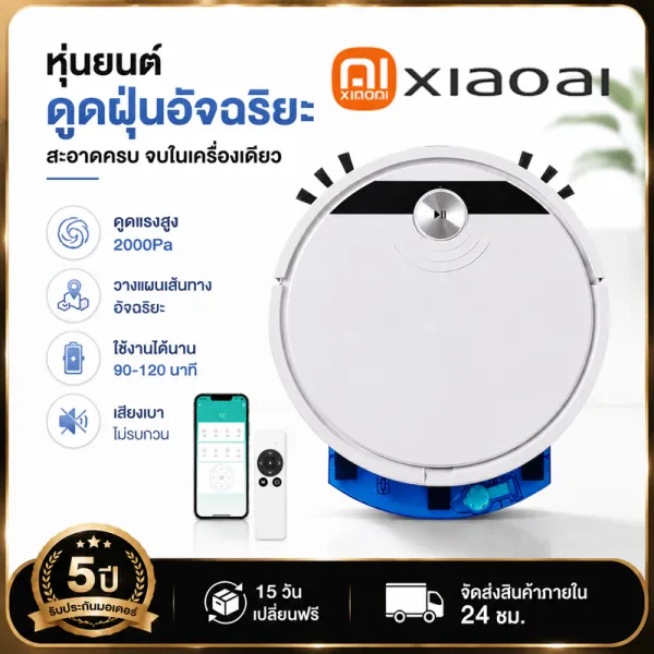 【รับประกัน 5 ปี】หุ่นยนต์ดูดฝุ่นอัจฉริยะ WiFi ควบคุมผ่านแอป กวาดดูดถู 3in1 แรงดูดสูง ชาร์จอัตโนมัติ ทำงานเงียบ Robot Vacuum พร้อมส่ง