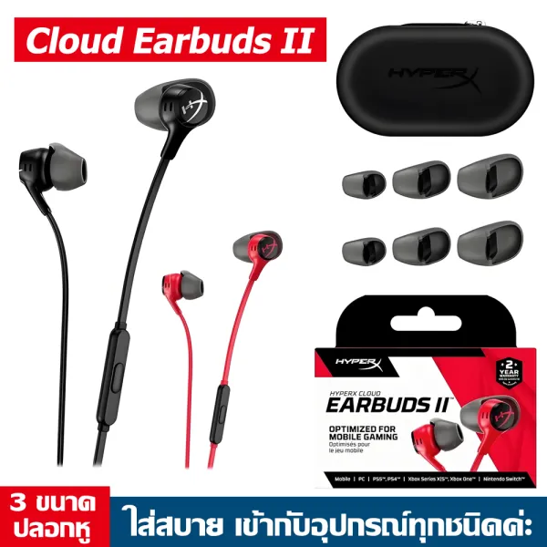 หูฟังเอียร์บัด Hyperx Cloud Earbuds II Gaming Headphones หูฟังสําหรับเล่นเกมพร้อมไมโครโฟน หูฟังมีสาย การเชื่อมต่อแบบ 3.5 มม.