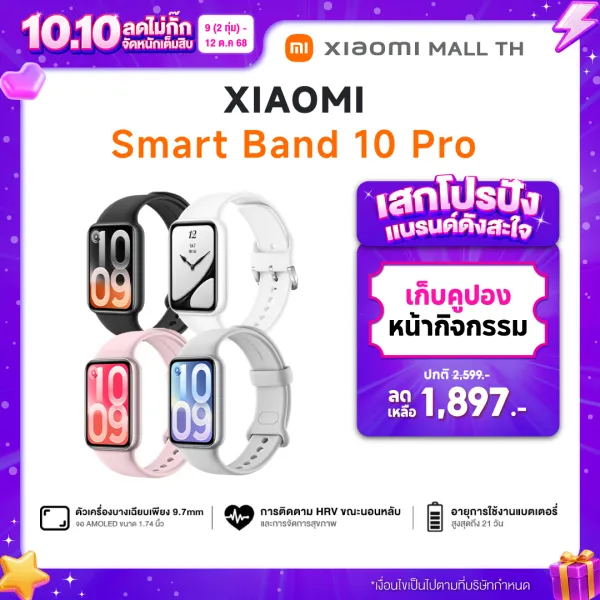 XIAOMI Band 10 Pro สมาร์ทวอทช์ หน้าจอ AMOLED ขนาด 1.74 นิ้ว อัตรารีเฟรช: 60Hz