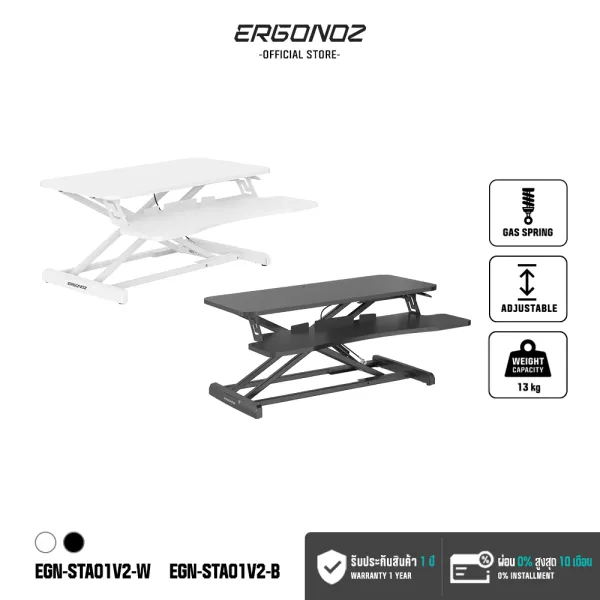 ERGONOZ โต๊ะปรับระดับ โต๊ะ เคลื่อนย้ายได้ โต๊ะปรับความสูงได้ Standing Desk Converter ผลิตจากอลูมิเนียมและไม้ชั้นดี