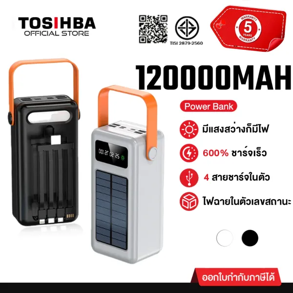 【รับประกัน 5 ปี】แบตสำรอง 120000mAh สายชาร์จในตัว4สาย PD22.5W ที่ใดมีแสงแดดที่นั่นมีไฟฟ้า ไฟ LEDแสงสว่าง Power Ban k แบตสำรอง พาวเวอร์แบงค์ แบตเตอรี่สำรอง แบตสำรอง เพาเวอร์แบงค์ แบตเตอรี่สำรอง