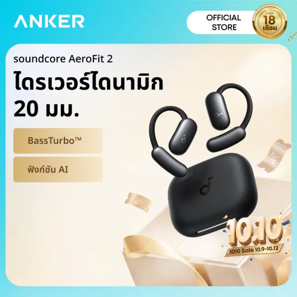 Anker soundcore AeroFit 2 Open-Ear Headphones, หูฟังแบบเปิดหู หูฟังไร้สาย น้ำหนักเบา ใส่สบาย มาพร้อมระบบเสียง, รองรับการชาร์จไร้สAll-Day Comfort, Rich Sound, Hassle-Free Recharge, Crystal-Clear Cal...