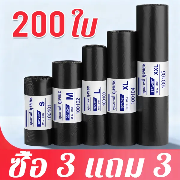 ถุงขยะ ใบหนา 200 ใบ 18x20 24x28 30x40 ถุงดำ แบบม้วน เหนียว กันน้ำ สำหรับถังขยะ ยกโหล ขายส่ง ได้มาตรฐาน พร้อมส่งจากไทย