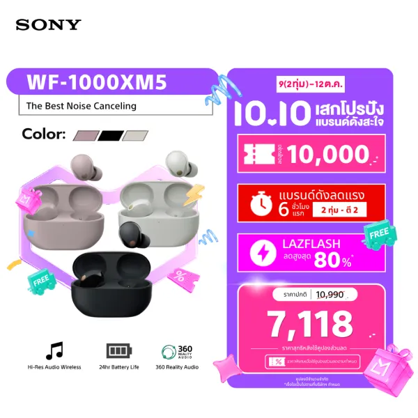 Sony หูฟัง In Ear รุ่น WF-1000XM5 | Noise Cancelling | Bluetooth 5.3 | IPX4 | Charge time 1.5 Hrs. | Battery Life Max. 8 hrs (NC ON)/Max. 12 hrs (NC OFF)