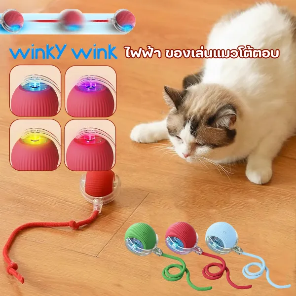 Winky Wink🐱ของเล่นแมว ลูกบอลแมวอัติโนมัติ สมาร์ทไฟฟ้า หมุนได้ ของเล่นแมวโต้ตอบ 360 องศา เรืองแสง ลูกบอลสัตว์เลี้ยง การชาร์จ USB มี 3 โหมด สนุกมาก สําหรับฝึกสุนัข แมว
