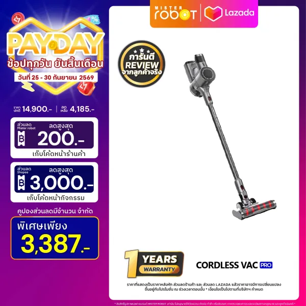 Mister Robot รุ่น เครื่องดูดฝุ่นไร้สาย Cordless Vac Pro