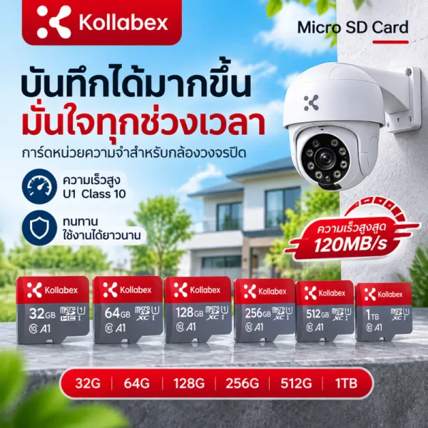 Kollabex การ์ด MicroSD Class10 A1 UHS-I สำหรับสมาร์ทโฟนและแท็บเล็ต (64GB/128GB/256GB/512GB/1TB)