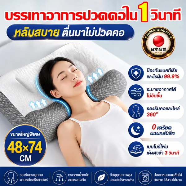 ✅แนะนำสั่งซื้อ✅หมอนสุขภาพ สัมผัสนุ่ม 3D แก้ปวดคอ บ่า ไหล่ หมอนเพื่อสุขภาพ จัดระเบียบกระดูกสันหลัง บรรเทาอาการปวดคอ ลดการนอนกรน หมอนรองคอ รองรับน้ําหนักได้เป็นอย่างดี นอนนานไม่ยุบตัว หมอนหนุนสุขภาพ ...