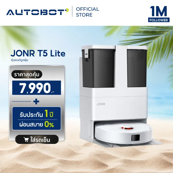 AUTOBOT x JONR T5 Lite หุ่นยนต์ดูดถู 2-in-1 ปีนสิ่งกีดขวาง 18 มม. ควบคุมผ่านแอป Mi