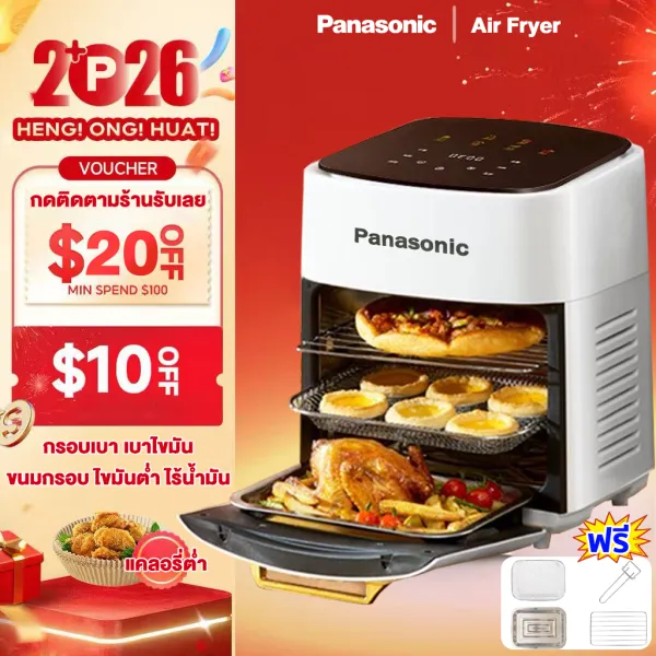 รับประกัน10ปี หม้อทอด Air Fryer 15L เตาอบ 3 ชั้น ทำความร้อนได้ 360°C หน้าต่างโปร่งใส สัมผัสในคลิกเดียว หม้อทอดไร้น้ำมัน
