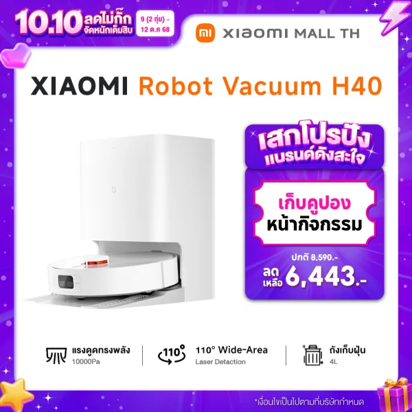 Xiaomi Robot Vacuum H40 หุ่นยนต์ดูดฝุ่นอัจฉริยะ 10000Pa ดูดฝุ่นและถูพื้น 2 in 1 พร้อมแท่นเก็บฝุ่น ควบคุมผ่านแอป