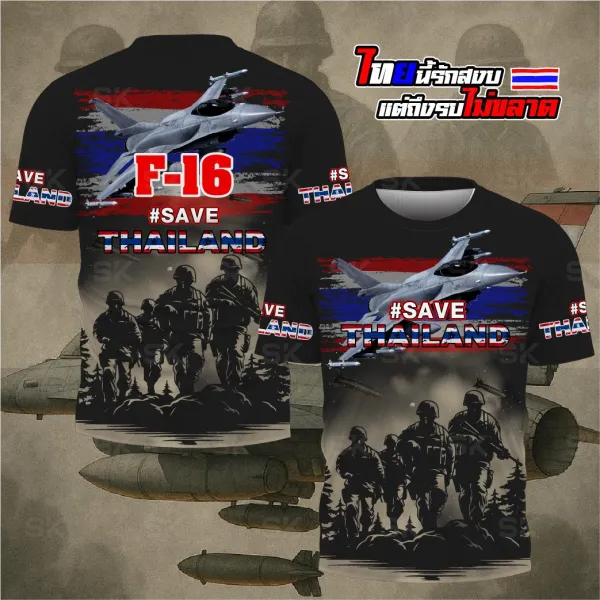 เสื้อกีฬาลาย #SAVE THAILAND F16 เเขนสั้นและแขนยาวเนื้อผ้าไมโครเกรดพรีเมี่ยม