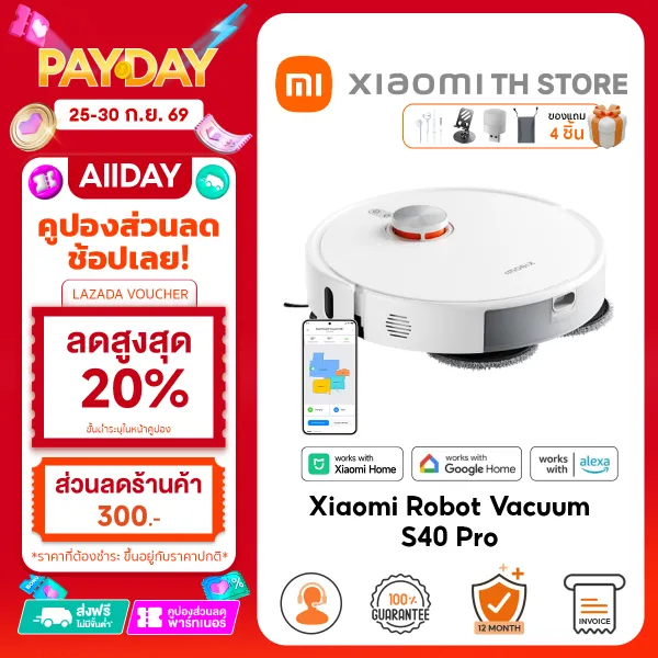 Xiaomi Robot Vacuum S40 Pro หุ่นยนต์ดูดฝุ่น I แรงดูด 15000Pa I การทำความสะอาดพรมอัจฉริยะ การสแกน 360° I ป้องกันการพันกัน