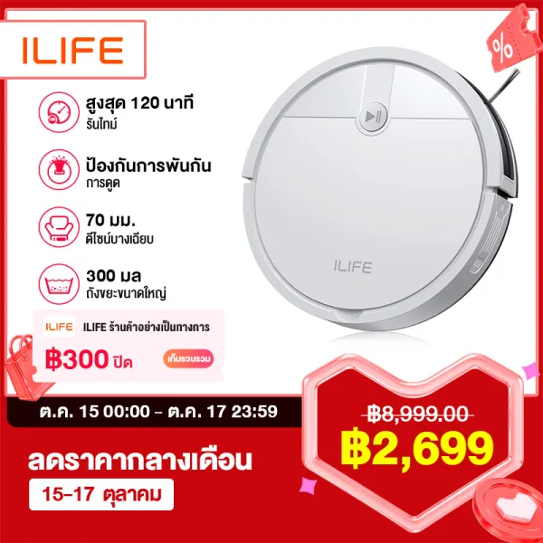 ILIFE V2 เครื่องดูดฝุ่นหุ่นยนต์ชาร์จอัตโนมัติ ﻿ ด้วยการควบคุมระยะไกลสูงถึง 2000pa กำหนดการทำความสะอาด