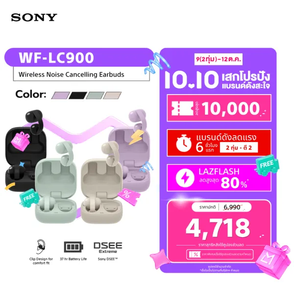 Sony LinkBuds Clip หูฟังไร้สาย | WF-LC900