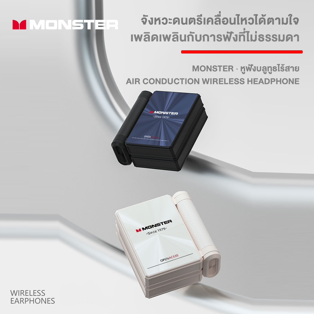 Monster AC530 หูฟังบลูทูธ 6.0 กันน้ำIPX5 ตัดเสียงรบกวน เสี่ยงเบสแน่น สำหรับฟังเพลง โทรศัพท์ และกีฬา แบตอึด145ชม. พับได้