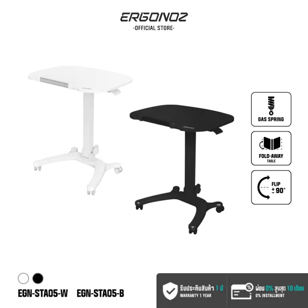 ERGONOZ โต๊ะปรับระดับ โต๊ะวางโน้ตบุ๊ก โต๊ะทำงาน ปรับความสูงได้ เคลื่อนย้ายได้ Mobile Laptop Desk